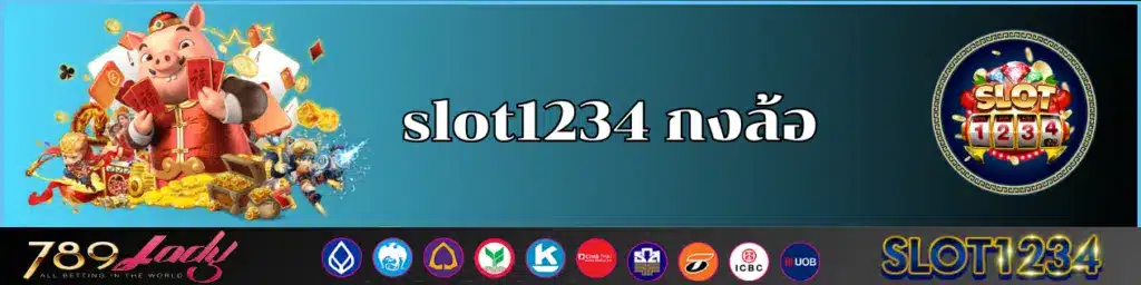 Slot1234 กงล้อปั่นสล็อต