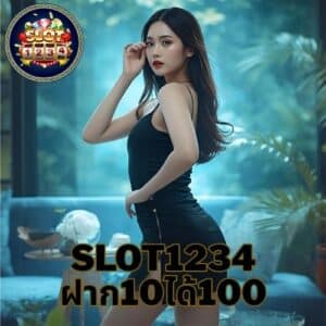 slot1234 ฝาก10ได้100